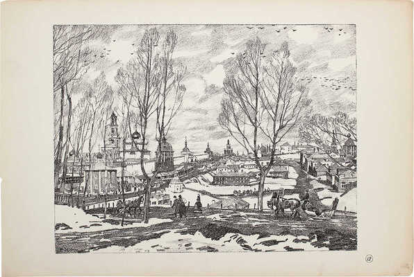 Юон Константин Федорович. Март